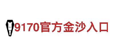 伟德体育直播-专注清洁环保服务